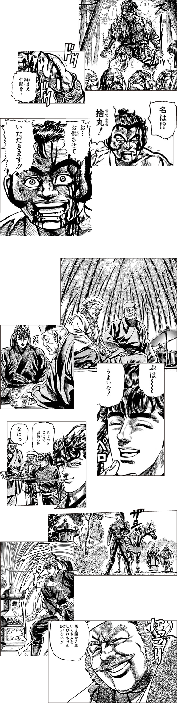 千利休の茶室、家康との邂逅