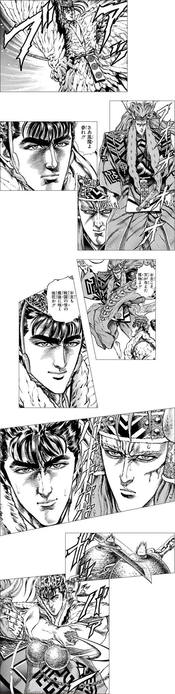 「鷺」の舞。風魔小太郎との戦い